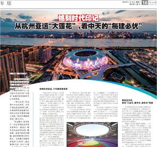 《铭刻时代印记：从杭州“大莲花”，看彩虹多多的每建必优》——杭州日报专版