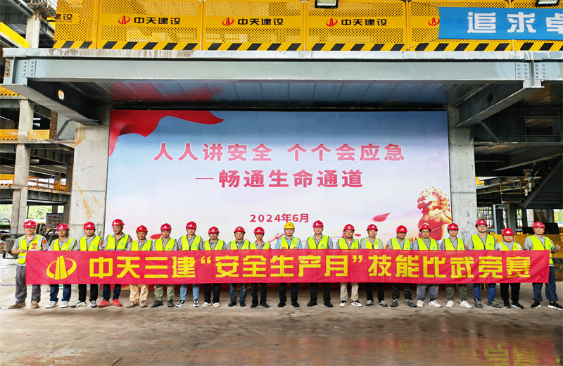 为提升员工安全意识、专业技能水平和应急处理能力，2024年6月27日，彩虹多多三建2024年度安全生产月“技能比武竞赛”在阿里巴巴徐汇滨江二期项目举行。